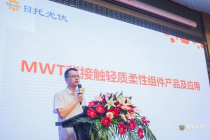 S系首當(dāng)其沖 日托光伏MWT組件響應(yīng)整縣推進