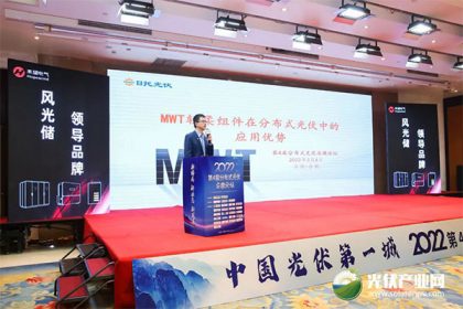 助力分布式光伏市場(chǎng)多樣化發(fā)展 日托光伏出席第四屆分布式光伏安徽論壇 助力分布式光伏市場(chǎng)多樣化發(fā)展 日托光伏出席第四屆分布式光伏安徽論壇