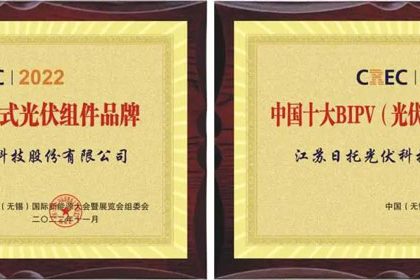 日托光伏:深耕無錫市場,奔赴雙碳未來 日托光伏:深耕無錫市場,奔赴雙碳未來