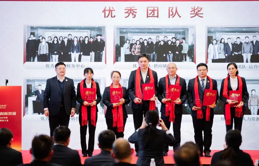 日托光伏召開2022年度工作總結及表彰大會