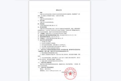 無錫日托光伏科技有限公司現(xiàn)對中水回用系統(tǒng)改造項(xiàng)目實(shí)施招標(biāo) 無錫日托光伏科技有限公司現(xiàn)對中水回用系統(tǒng)改造項(xiàng)目實(shí)施招標(biāo)