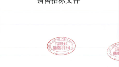 2023第二季度高價值固廢招標文件