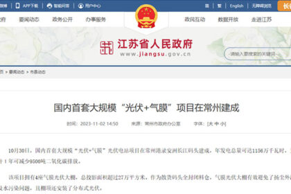 new20231124 江蘇省人民政府發文,日托輕柔攜手氣膜龍頭賦能“綠色碼頭”