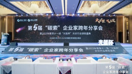 榮譽時刻丨旗開得勝！日托再獲“光能杯”兩項大獎