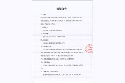 江蘇日托組件線182 TOPCon 16柵改造 10BB改16BB 項(xiàng)目招標(biāo)