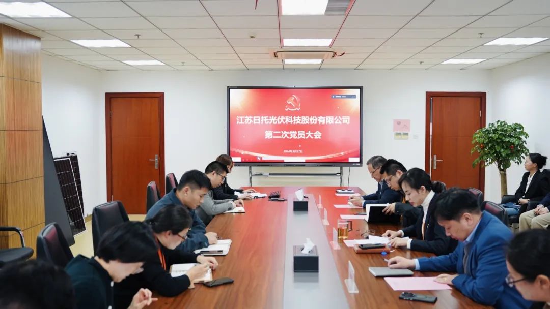 江蘇日托黨總支換屆選舉工作圓滿(mǎn)完成