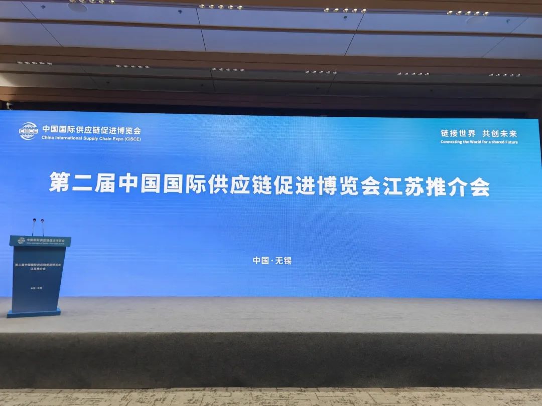 日托光伏受邀參加鏈博會簽約,共鑄未來之鏈