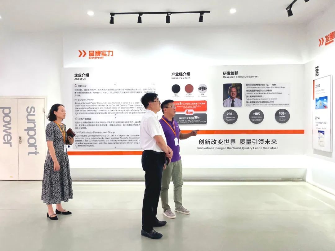 無錫市司法局榮俊德處長一行蒞臨日托光伏走訪調(diào)研