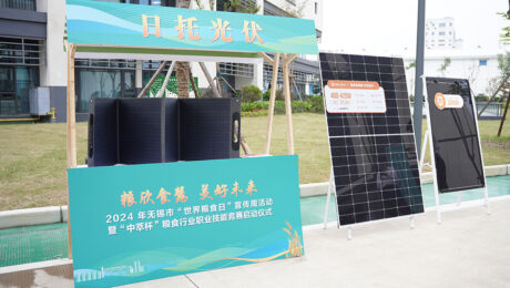 日托光伏參展“世界糧食日“宣傳周活動