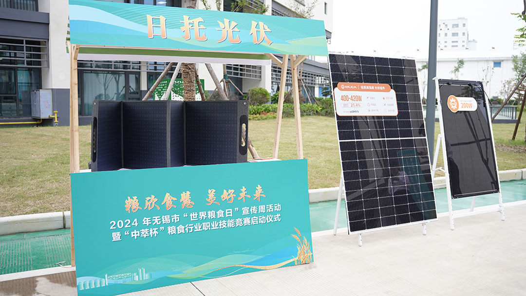 日托光伏參展“世界糧食日“宣傳周活動