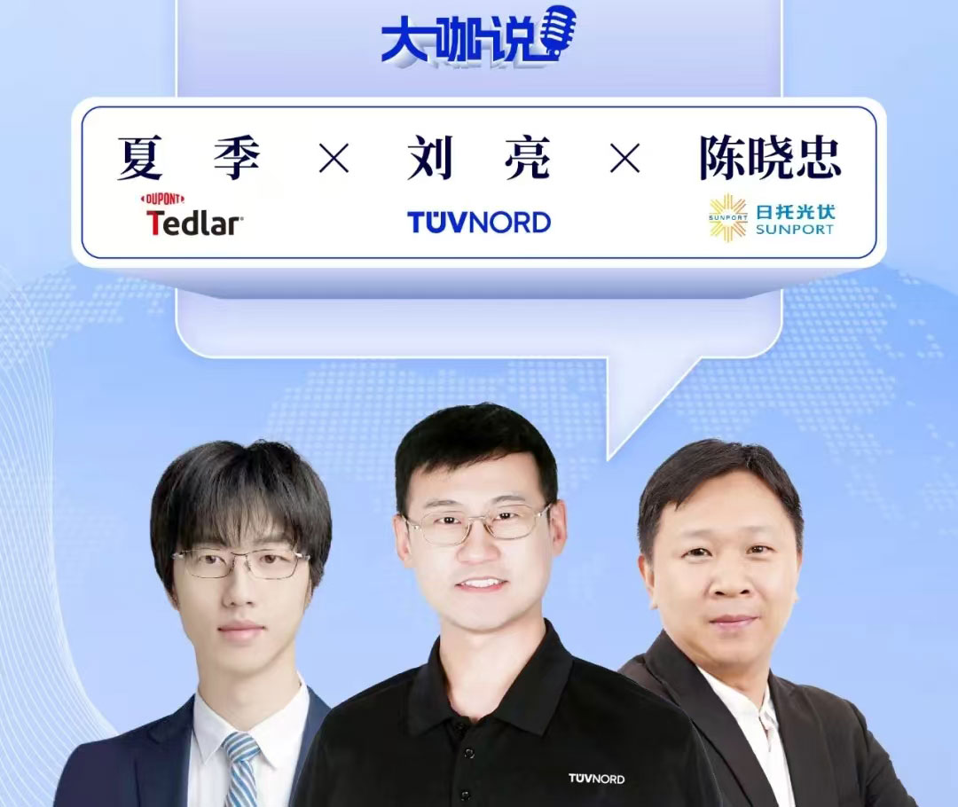 聚焦2024,展望2025,日托光伏的創(chuàng)新突破與行業(yè)新篇章