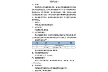 gs-3 招標(biāo)公告(閑置直膨機(jī)處置項(xiàng)目)