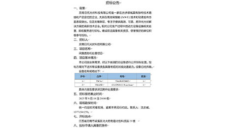 gs-3 招標(biāo)公告(閑置直膨機處置項目)